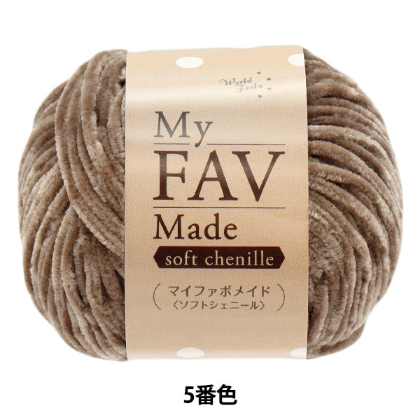 خيوط الغزل "My Fabo Maid Soft Chenille Color No. 5" World Festa [Yuzawayaإبداعي】