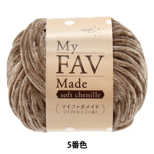 Yarn "My Fabo Maid Soft Chenille Color No. 5" World Festa [Yuzawayaoriginal】