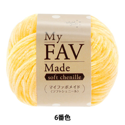 Yarn "My Fabo Maid Soft Chenille Color 6" World Festa [Yuzawayaoriginal】