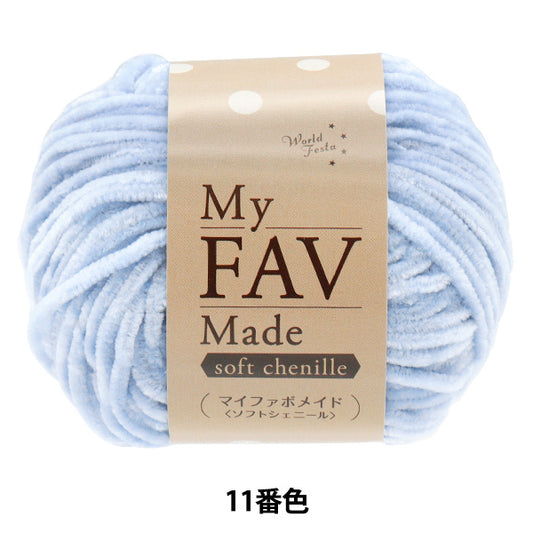 Yarn "My Fabo Maid Soft Chenille Color 11" World Festa [Yuzawayaoriginal】