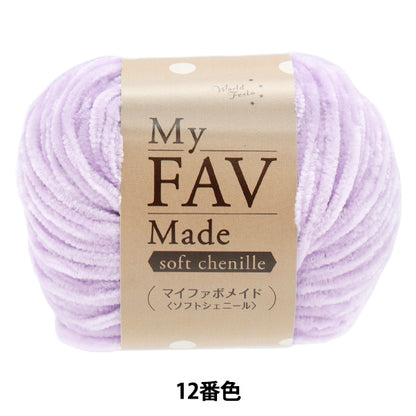Yarn "My Fabo Maid Soft Chenille Color 12" World Festa [Yuzawayaoriginal】