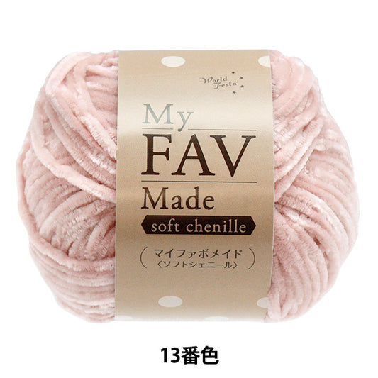 Yarn "My Fabo Maid Soft Chenille Color 13" World Festa [Yuzawayaoriginal】