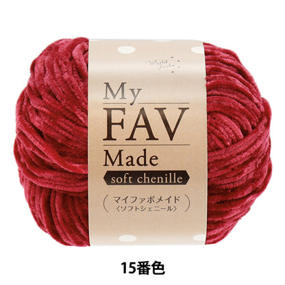 Hilos "My Fabo Maid Soft Chenille Color 15" World Festa [Yuzawayaoriginal】