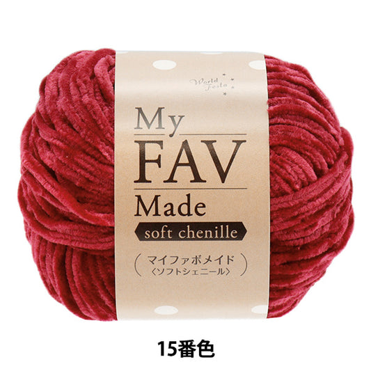 Yarn "My Fabo Maid Soft Chenille Color 15" World Festa [Yuzawayaoriginal】