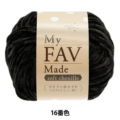 Hilos "My Fabo Maid Soft Chenille Color 16" World Festa [Yuzawayaoriginal】