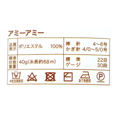 Yarn "Ami Amy Color No. 28" World Festa [Yuzawayaoriginal】