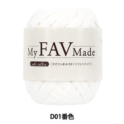 Crafting Yarn "My Fabo Maid Soft Raffia Color D01" World Festa [Yuzawayaoriginal】