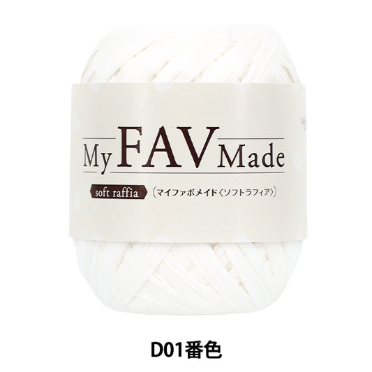 Crafting Yarn "My Fabo Maid Soft Raffia Color D01" World Festa [Yuzawayaoriginal】