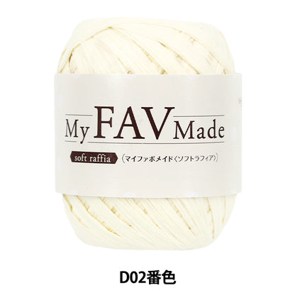 خيوط الغزل الحرفية "My Fabo Maid Soft Raffia Color D02" World Festa [Yuzawayaإبداعي】