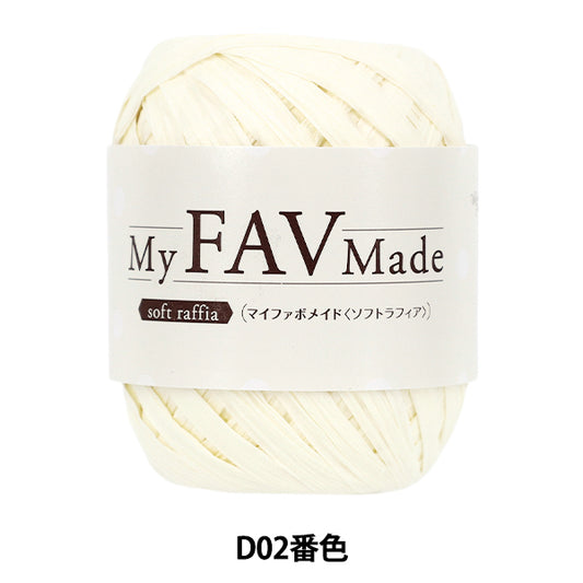 Crafting Yarn "My Fabo Maid Soft Raffia Color D02" World Festa [Yuzawayaoriginal】