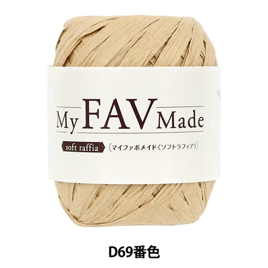 Crafting Yarn "My Fabo Maid Soft Raffia Color D69" World Festa [Yuzawayaoriginal】
