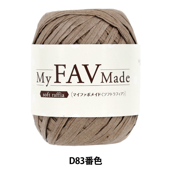 خيوط الغزل الحرفية "My Fabo Maid Soft Raffia Color D83" World Festa [Yuzawayaإبداعي】