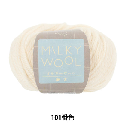 Autunno/invernoFilato "Wool lattiginoso, latte denso, n. 101, bianco" World Festa [Yuzawayaoriginale】