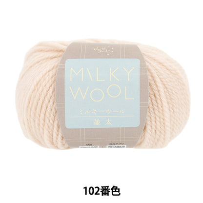 Fall/WinterYarn "Milky Wool, Milky Thick, Color 102, Beige" World Festa [Yuzawayaoriginal】