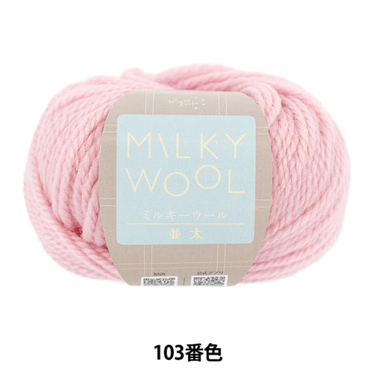 Fall/WinterYarn "Milky Wool, Milky Thick, Color 103, Pink" World Festa [Yuzawayaoriginal】