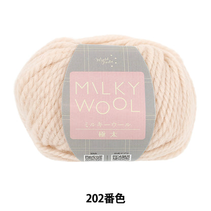 Autunno/invernoFilato World World Festa "Wool Wool Milky Extra Spesse 202 BEIGE [Yuzawayaoriginale】
