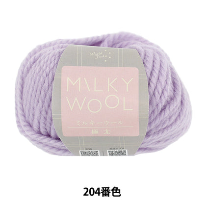 Autunno/invernoFilato World World Festa "Wool Wool Milky Extra SpesseYuzawayaoriginale】