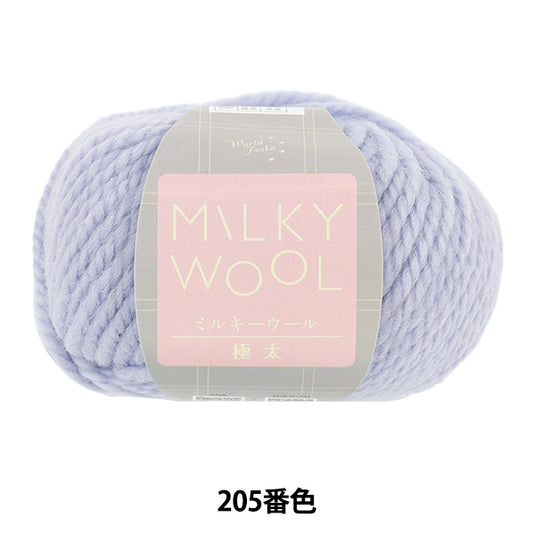 Fall/WinterYarn "Milky Wool Extra Thick Color 205 Blue" World Festa [Yuzawayaoriginal】