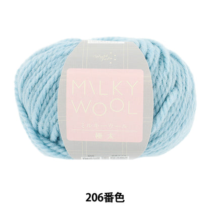 Fall/WinterYarn "Milky Wool Extra Thick Color 206 Baby Blue" World Festa [Yuzawayaoriginal】