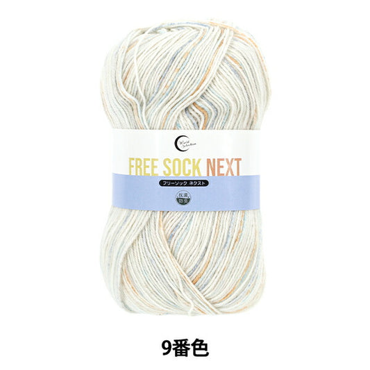 Sock YarnYarn "Antibacterial and deodorizing free sock Next color 9" World Festa [Yuzawayaoriginal】