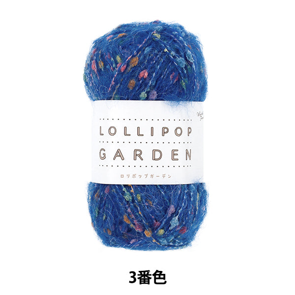 毛糸 『ロリポップガーデン 3番色』 World Festa ワールドフェスタ 【ユザワヤオリジナル】