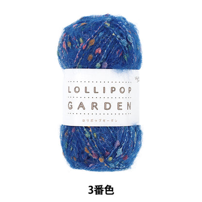 毛糸 『ロリポップガーデン 3番色』 World Festa ワールドフェスタ 【ユザワヤオリジナル】
