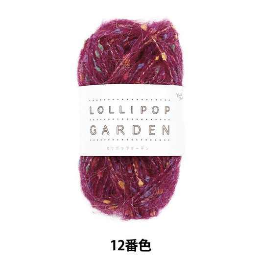 毛糸 『ロリポップガーデン 12番色』 World Festa ワールドフェスタ 【ユザワヤオリジナル】