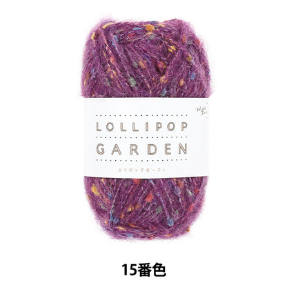毛糸 『ロリポップガーデン 15番色』 World Festa ワールドフェスタ 【ユザワヤオリジナル】