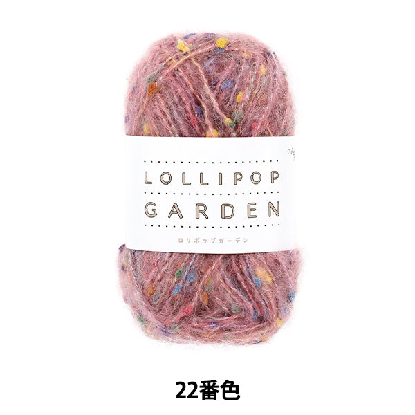 毛糸 『ロリポップガーデン 22番色』 World Festa ワールドフェスタ 【ユザワヤオリジナル】
