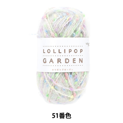 毛糸 『ロリポップガーデン 51番色』 World Festa ワールドフェスタ 【ユザワヤオリジナル】