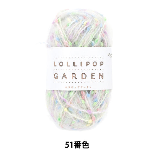 毛糸 『ロリポップガーデン 51番色』 World Festa ワールドフェスタ 【ユザワヤオリジナル】