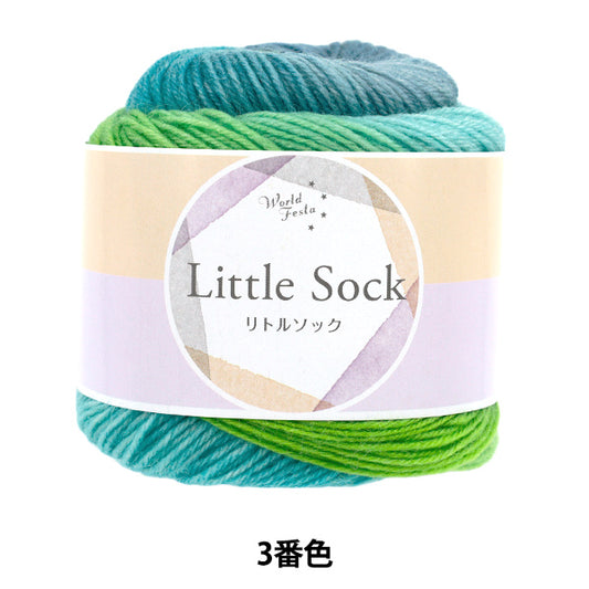 Sock YarnYarn "Little Sock 3rd Color" World Festa World Festa [YuzawayaOriginal】