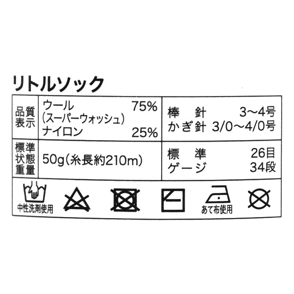 Sock YarnYarn "Little Sock No. 6" World Festa World Festa [YuzawayaOriginal】