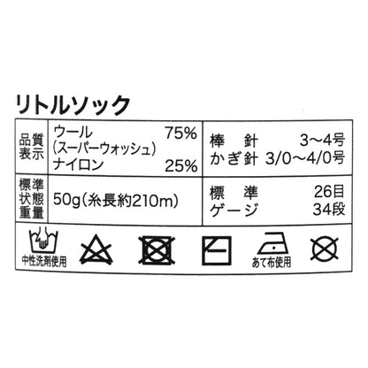 Sock YarnYarn "Little Sock No. 6" World Festa World Festa [YuzawayaOriginal】