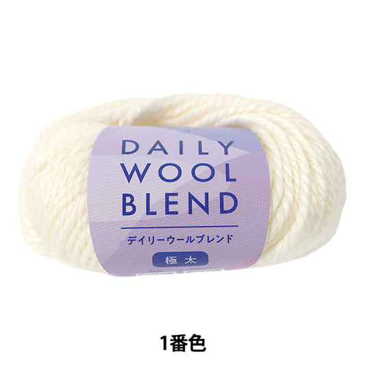 autumn/winterYarn "Daily Wool Blend Extra Thick Color 1" World Festa World Festa [YuzawayaOriginal】