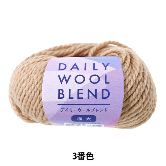 autumn/winterYarn "Daily Wool Blend Extra Thick Color 3" World Festa World Festa [YuzawayaOriginal】