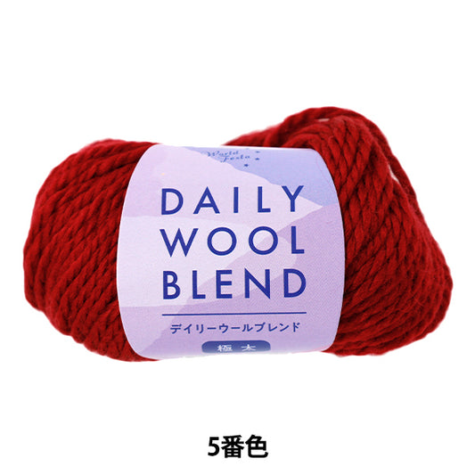 autumn/winterYarn "Daily Wool Blend Extra Thick Color 5" World Festa World Festa [YuzawayaOriginal】