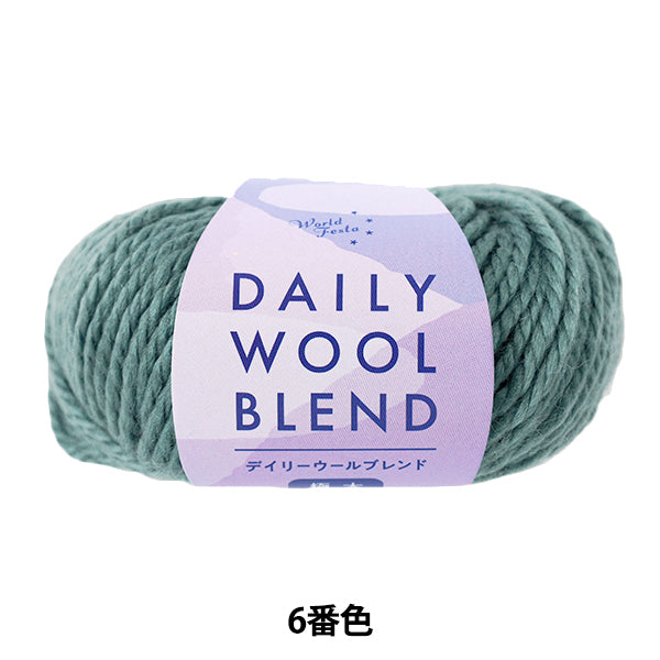 가을/겨울털실 "데일리 울 블렌드 특대 컬러 6" 월드페스타 월드페스타 [Yuzawaya오리지널】