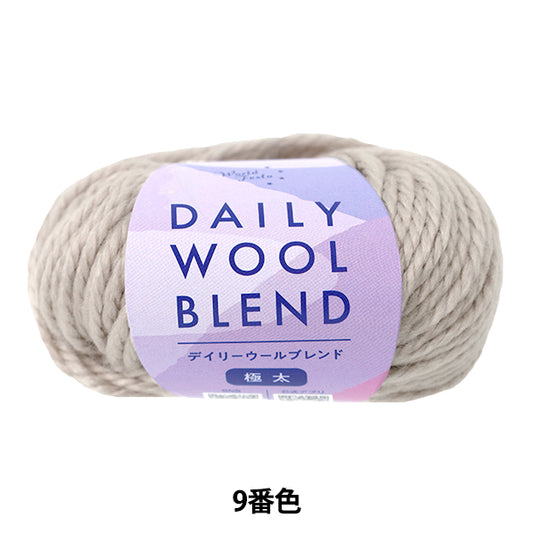 秋冬毛糸 『デイリーウールブレンド極太 9番色』 World Festa ワールドフェスタ 【ユザワヤオリジナル】