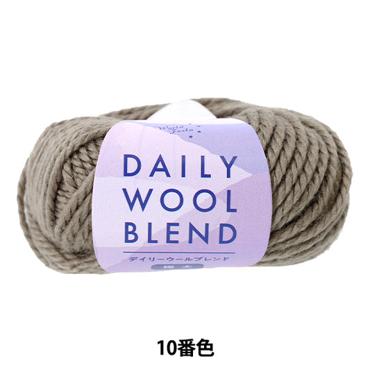秋冬毛糸 『デイリーウールブレンド極太 10番色』 World Festa ワールドフェスタ 【ユザワヤオリジナル】