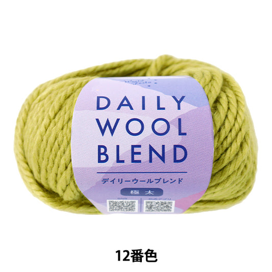秋冬毛糸 『デイリーウールブレンド極太 12番色』 World Festa ワールドフェスタ 【ユザワヤオリジナル】