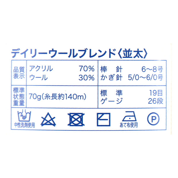 秋冬紗線 70g卷每日羊毛混纺1号色" World Festa世界艺术节Yuzawaya原创】