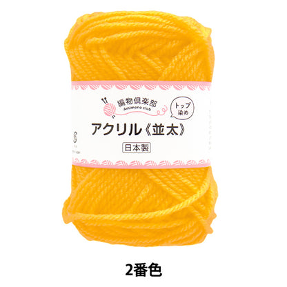 Garn "Strickclub, Namita, Nr. 2 Farbe" Hamanaka