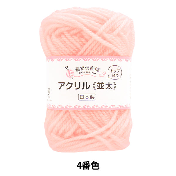 Hilos "Club de tejido, Namita, color No. 4" Hamanaka