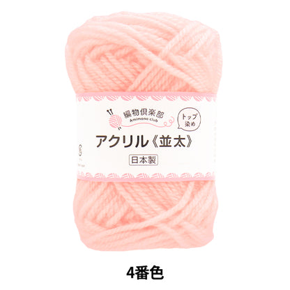 Hilos "Club de tejido, Namita, color No. 4" Hamanaka