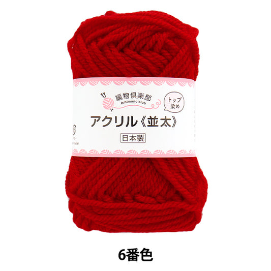 Yarn "Knitting Club, Namita, No. 6 color" Hamanaka