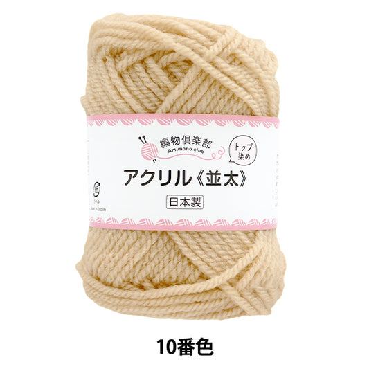 Yarn "Knitting Club, Namita, Color 10" Hamanaka