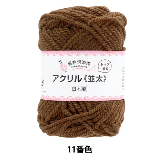 Yarn "Knitting Club, Namita, No. 11" Hamanaka
