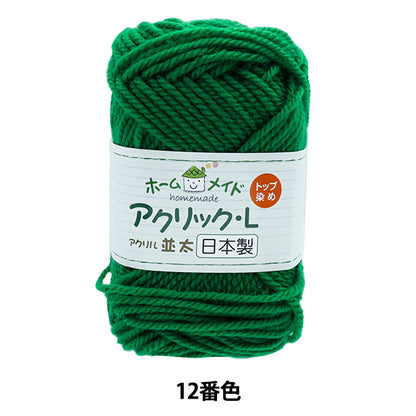 Filato "Acrilico fatto in casa L, namita, colore 12 °, verde" Hamanaka