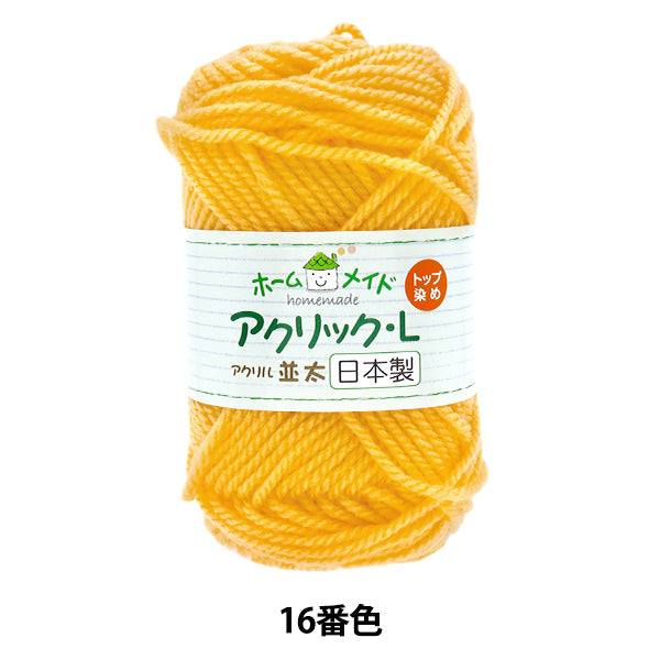 Filato "Acrilico fatto in casa L, latte, colore 16, giallo" Hamanaka